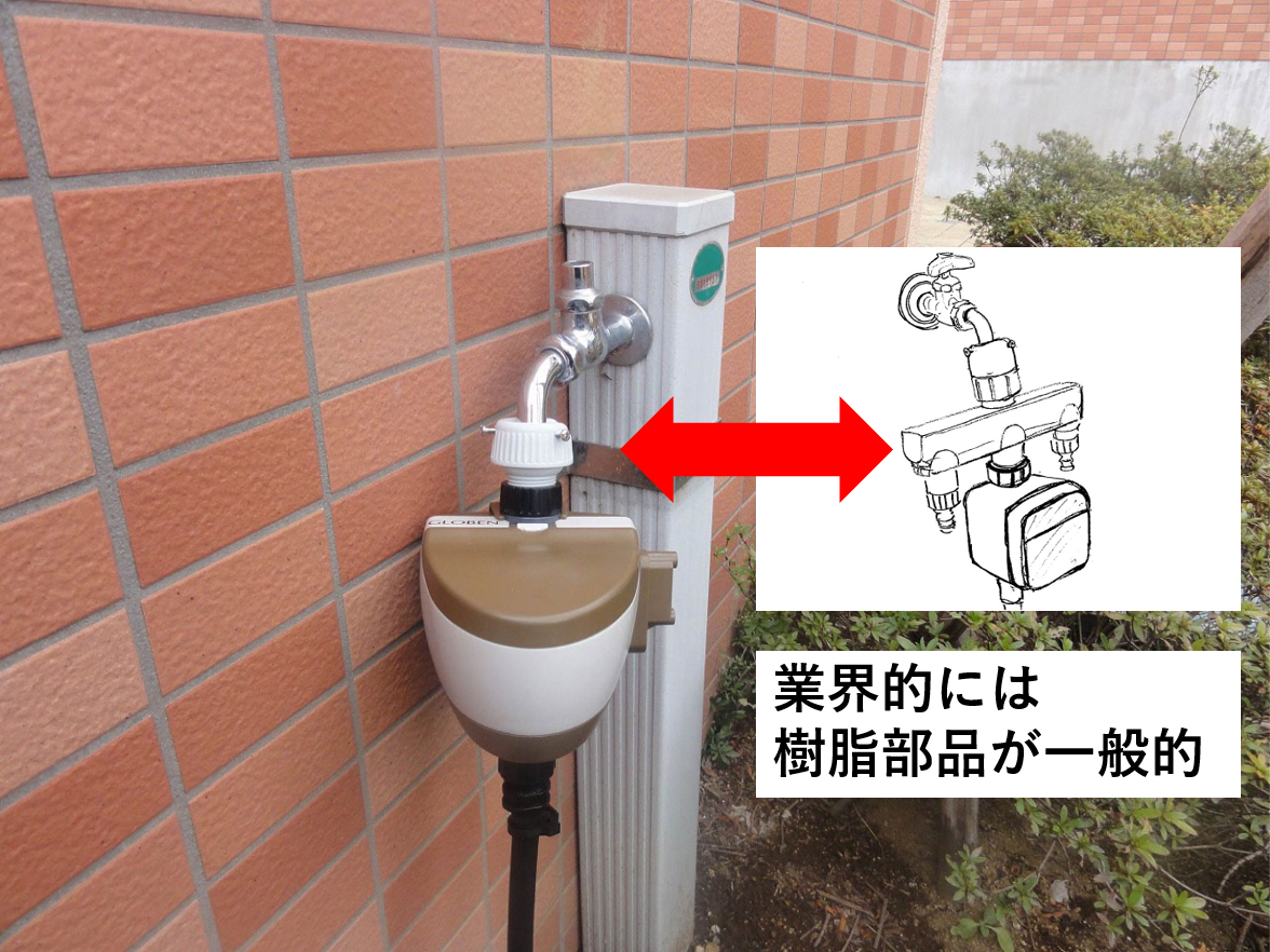 樹脂部品の散水機